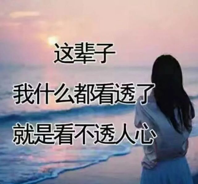 2020朋友圈最戳心的心情短句,肯定适合你发朋友圈!_腾讯网