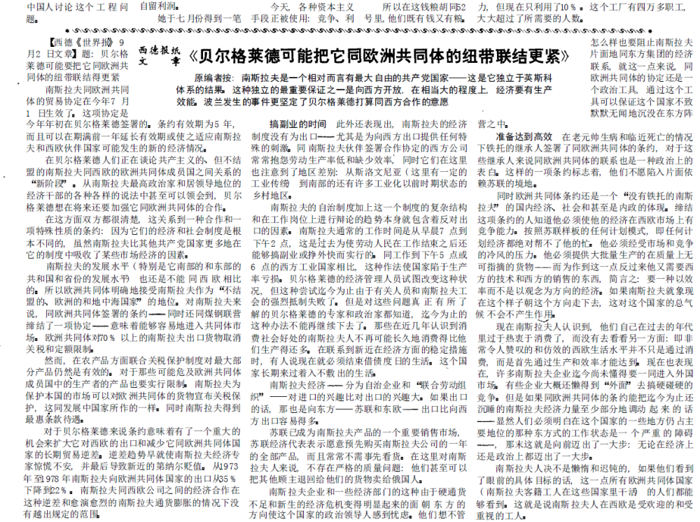 美国_军事|我从美国购买一套先进的养猪设备 1980年10月4日《人民日报》