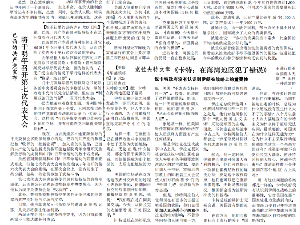 美国_军事|我从美国购买一套先进的养猪设备 1980年10月4日《人民日报》