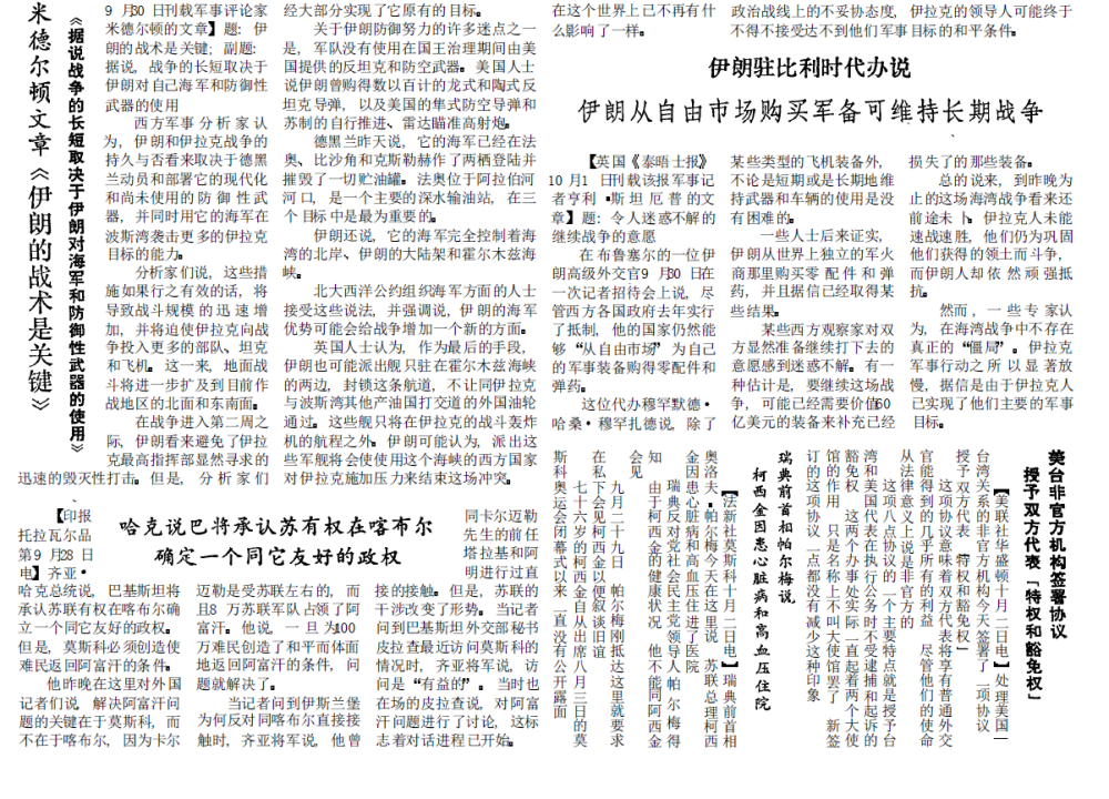 美国_军事|我从美国购买一套先进的养猪设备 1980年10月4日《人民日报》