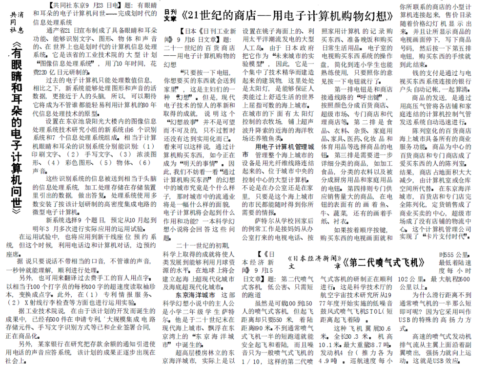 美国_军事|我从美国购买一套先进的养猪设备 1980年10月4日《人民日报》