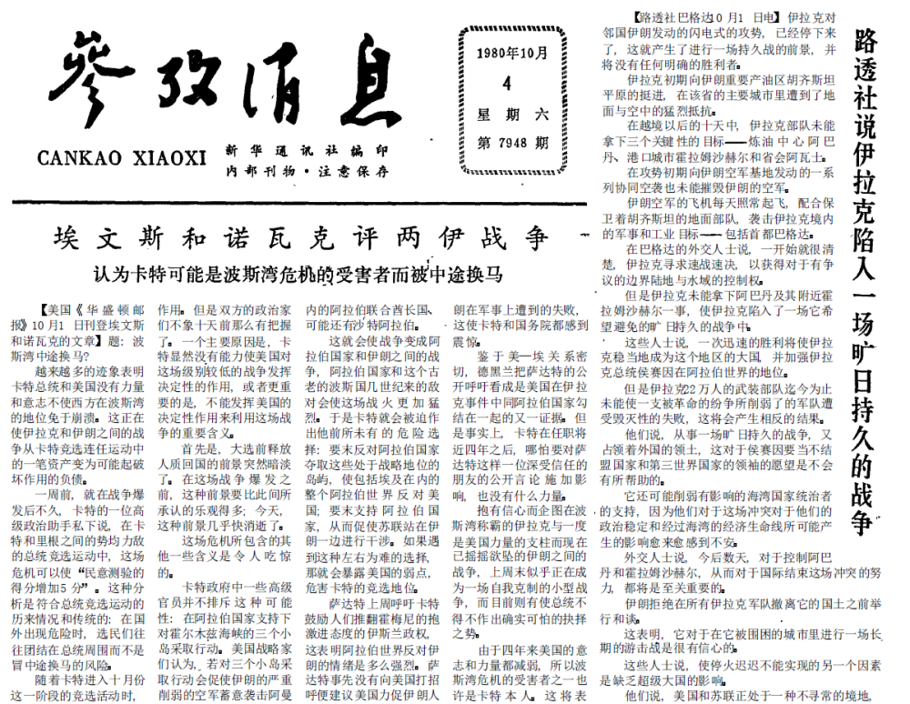 美国_军事|我从美国购买一套先进的养猪设备 1980年10月4日《人民日报》