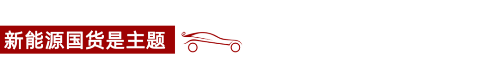 北京|金九银十分水岭 北京车展智领未来