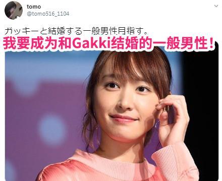 石原里美宣布结婚,网友们心态崩溃了?你老婆不是还有新垣结衣吗