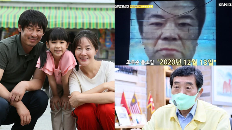 素媛原型犯出狱在即受害者父亲愿借18万劝搬两家距离仅百米