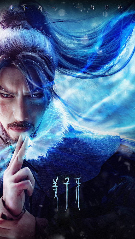 《姜子牙》所谓的口碑崩坏,其实存在人群差异,姜子牙的道是否戳中了你