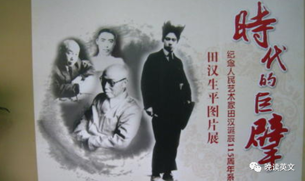 田汉|田汉：白话翻译莎士比亚剧本第一人