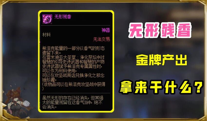 dnf:无形残响有什么用?热心玩家:凑2个,开罐子!