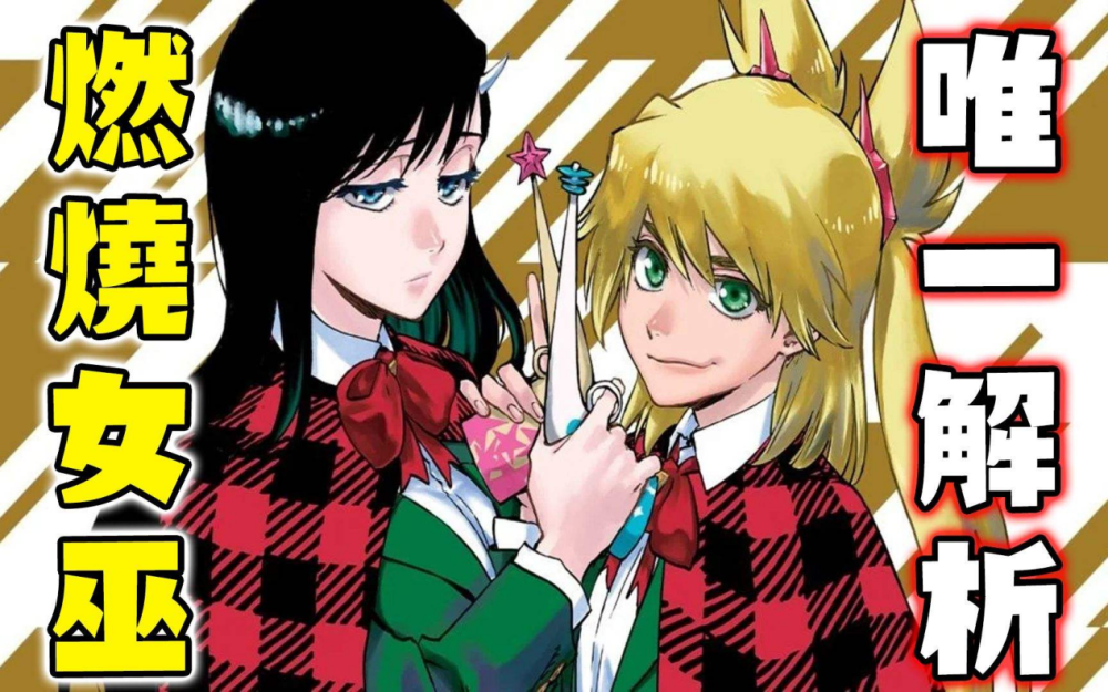 岸本新作惨遭腰斩久保带人再领新风尚成十月最受瞩目新番