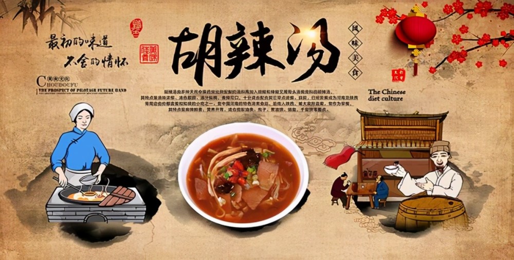 河南美食代表"胡辣汤"到底有多好喝,起源,做法你都知道吗