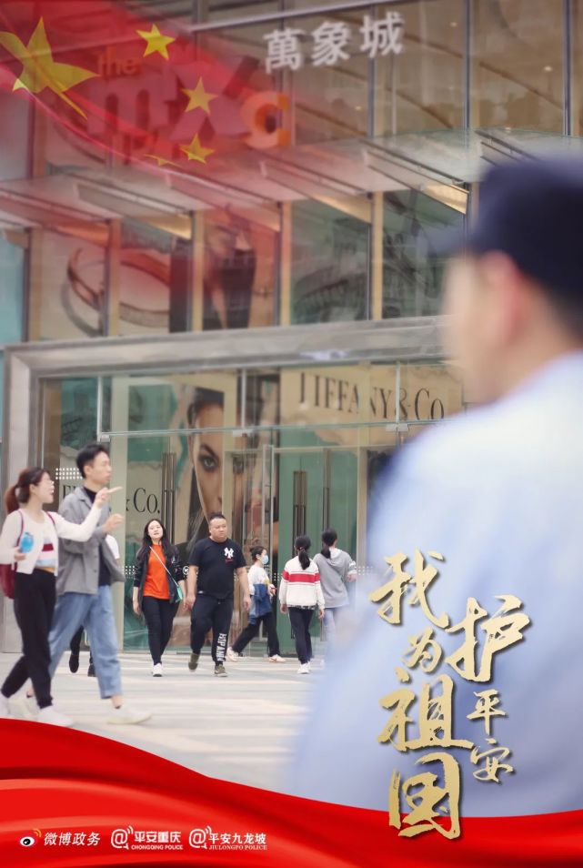 民警|街市雍熙，百姓和乐，是我面前最美的节日风景