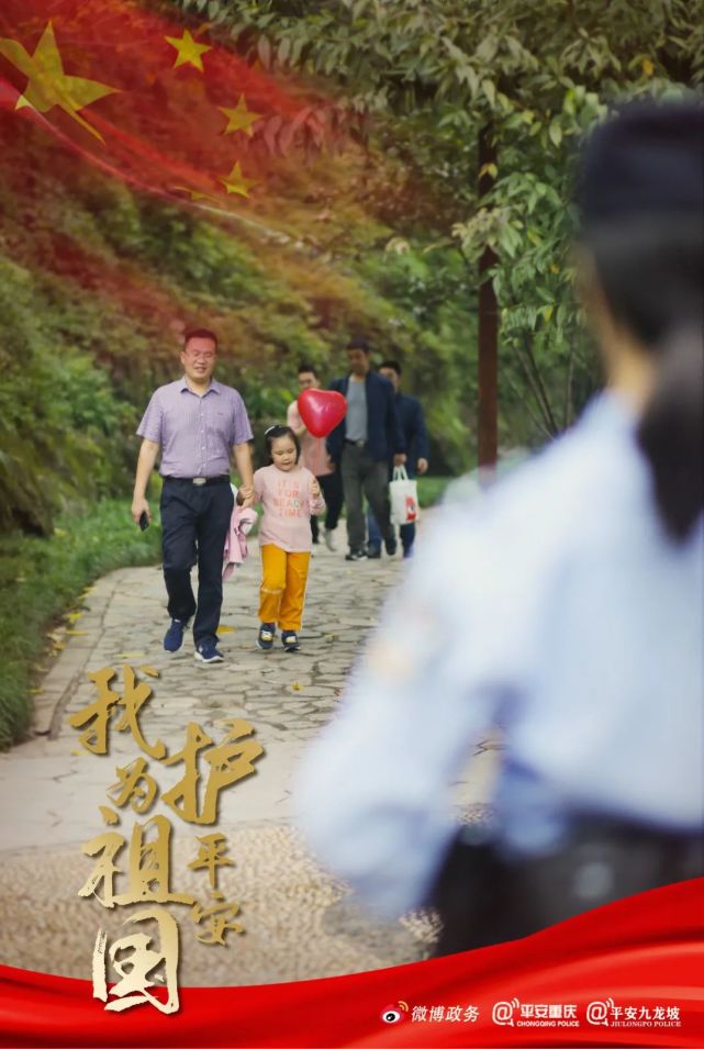 民警|街市雍熙，百姓和乐，是我面前最美的节日风景