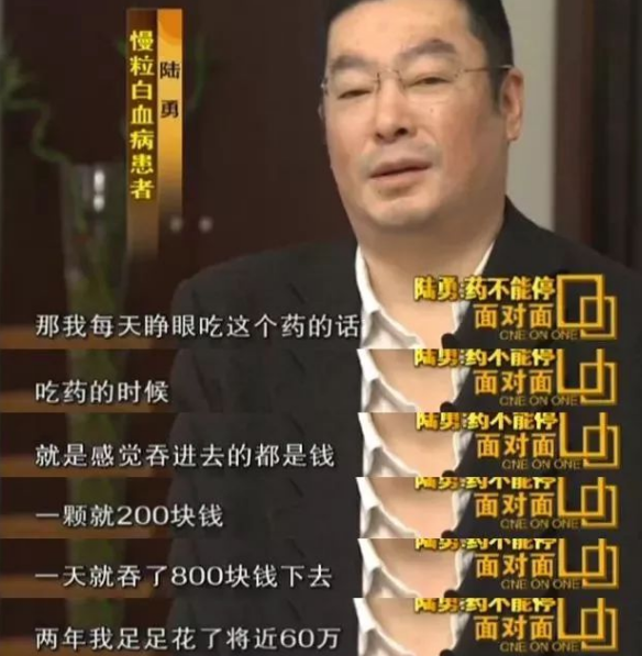 他是我不是药神原型帮助了那么多人现在怎么样了