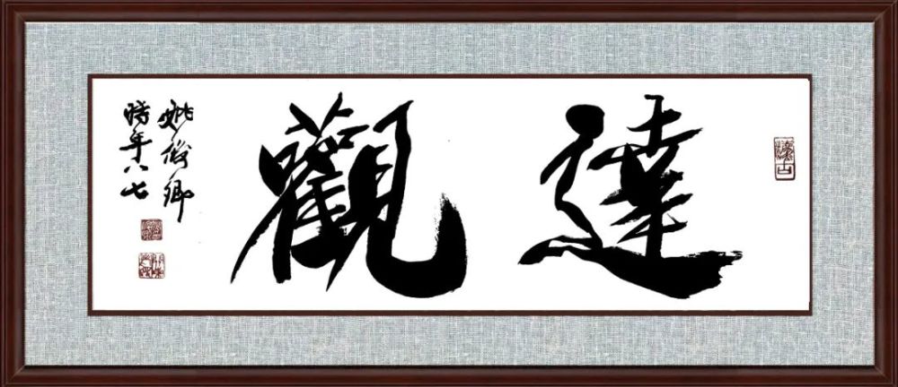 姚俊卿|盛世中国 姚俊卿书画院作品展