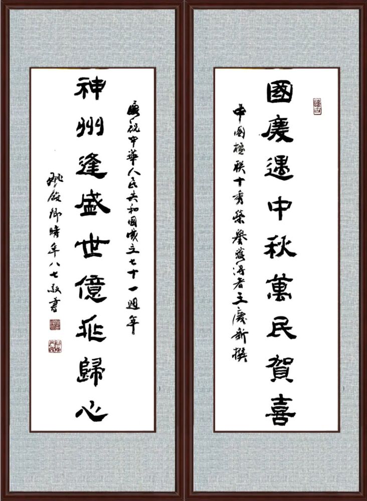 姚俊卿|盛世中国 姚俊卿书画院作品展