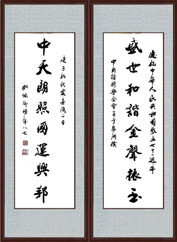 姚俊卿|盛世中国 姚俊卿书画院作品展