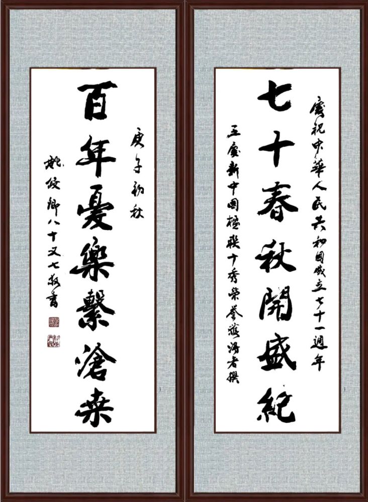 姚俊卿|盛世中国 姚俊卿书画院作品展