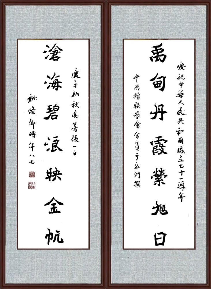 姚俊卿|盛世中国 姚俊卿书画院作品展