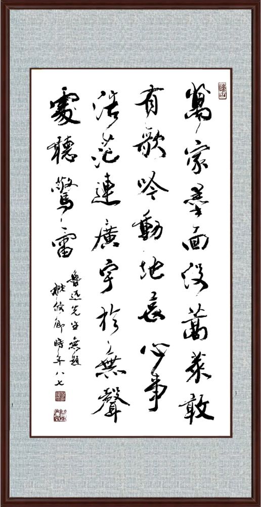 姚俊卿|盛世中国 姚俊卿书画院作品展