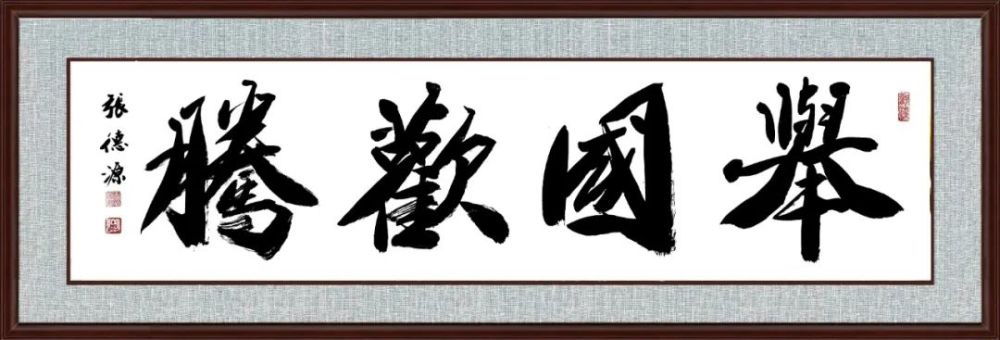 姚俊卿|盛世中国 姚俊卿书画院作品展