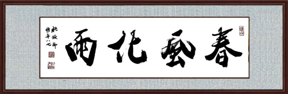 姚俊卿|盛世中国 姚俊卿书画院作品展