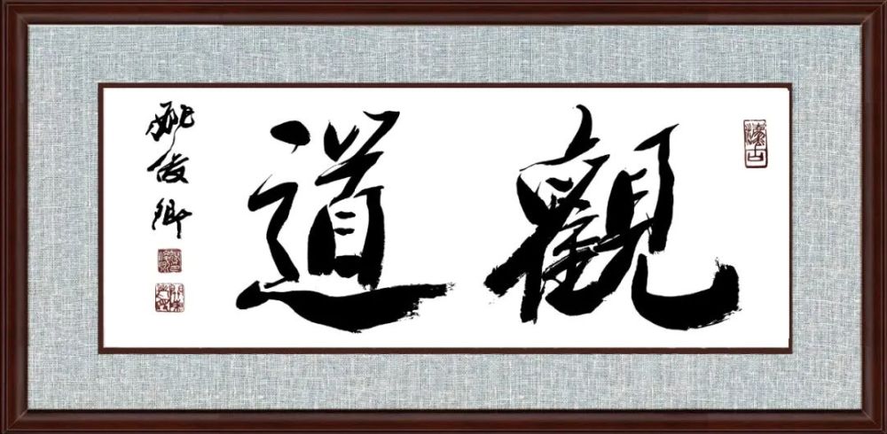 姚俊卿|盛世中国 姚俊卿书画院作品展