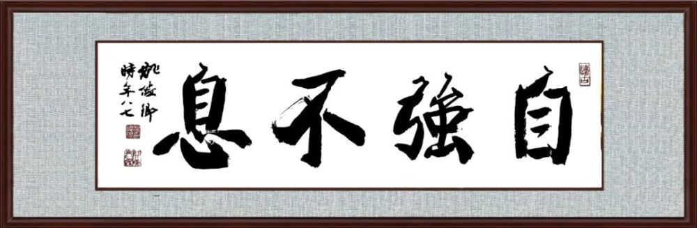 姚俊卿|盛世中国 姚俊卿书画院作品展