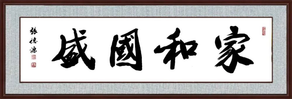 姚俊卿|盛世中国 姚俊卿书画院作品展