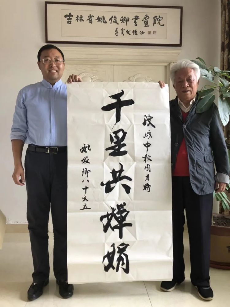 姚俊卿|盛世中国 姚俊卿书画院作品展