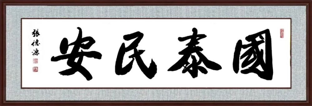 姚俊卿|盛世中国 姚俊卿书画院作品展