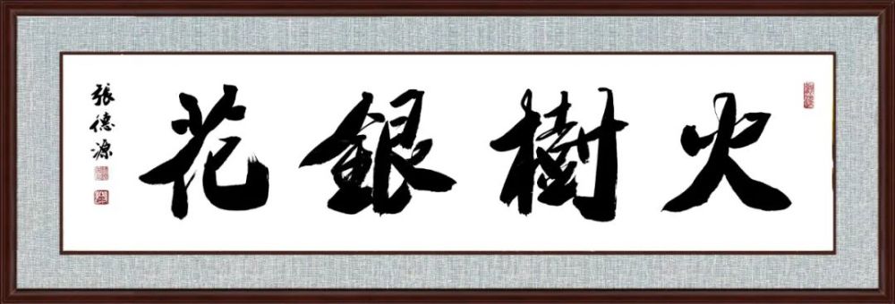 姚俊卿|盛世中国 姚俊卿书画院作品展