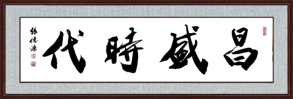 姚俊卿|盛世中国 姚俊卿书画院作品展