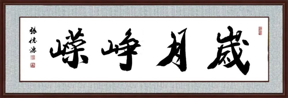 姚俊卿|盛世中国 姚俊卿书画院作品展