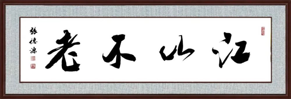 姚俊卿|盛世中国 姚俊卿书画院作品展