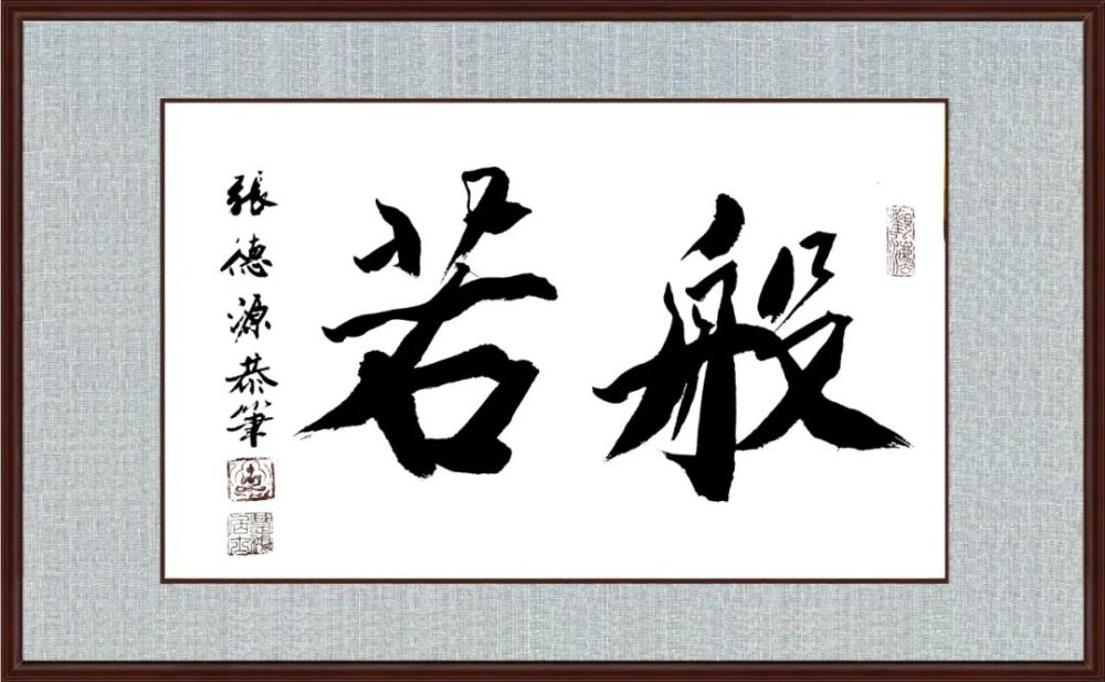 姚俊卿|盛世中国 姚俊卿书画院作品展