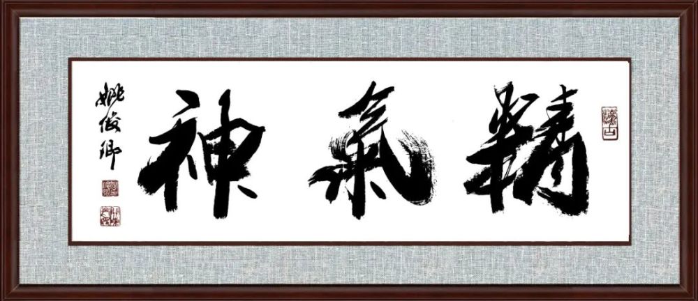 姚俊卿|盛世中国 姚俊卿书画院作品展