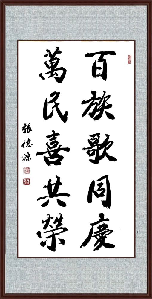 姚俊卿|盛世中国 姚俊卿书画院作品展