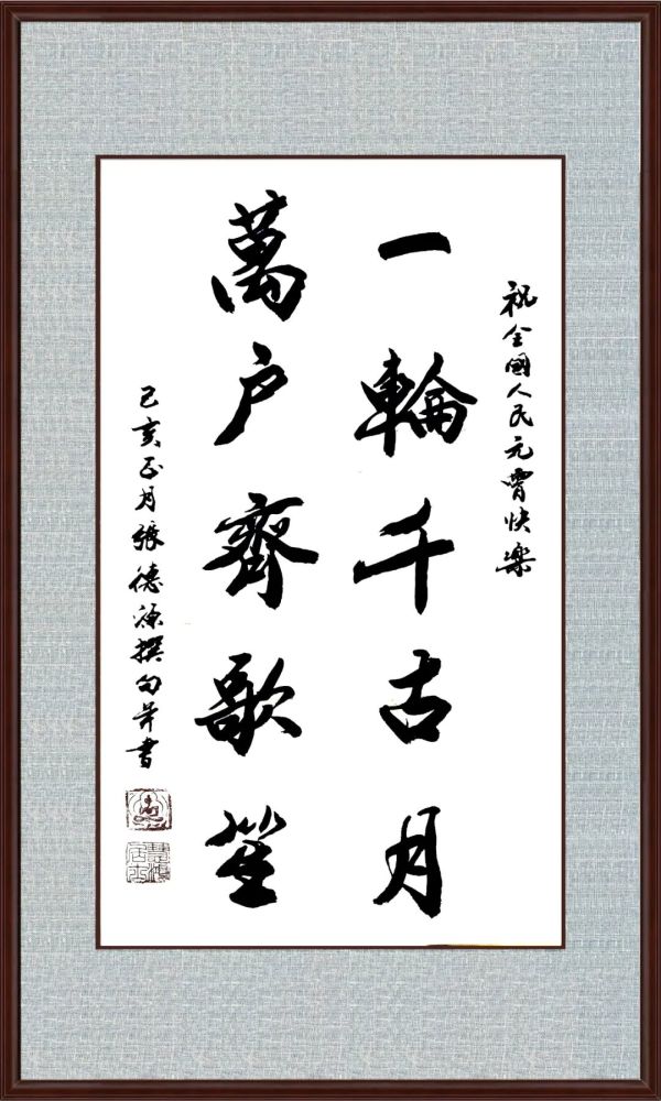 姚俊卿|盛世中国 姚俊卿书画院作品展