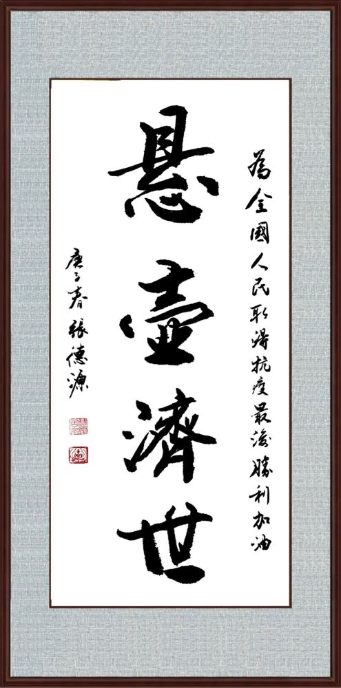 姚俊卿|盛世中国 姚俊卿书画院作品展