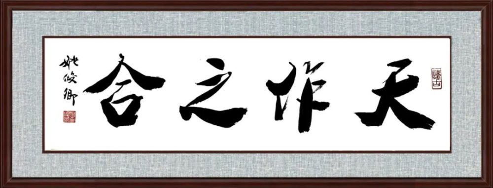 姚俊卿|盛世中国 姚俊卿书画院作品展