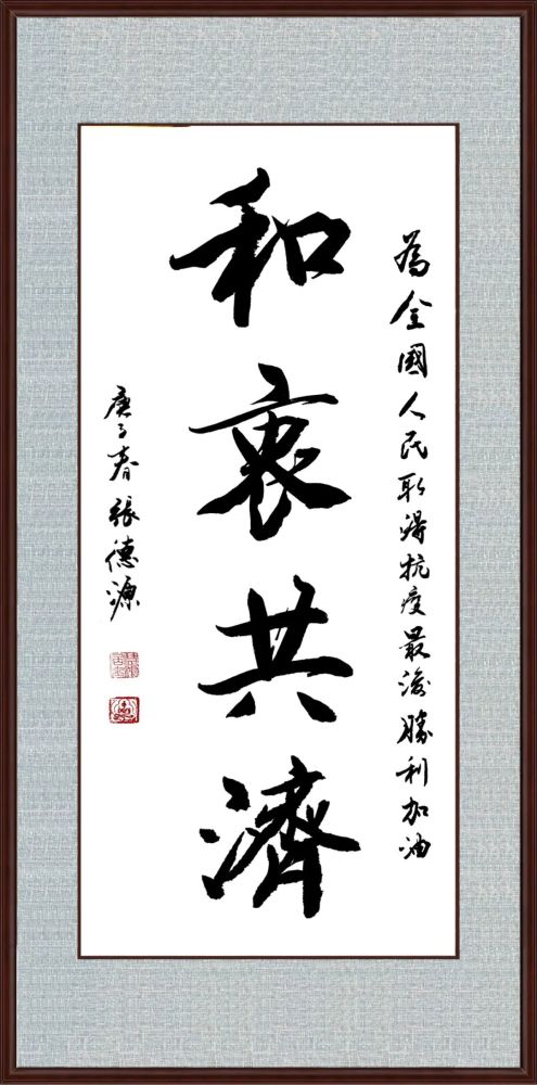 姚俊卿|盛世中国 姚俊卿书画院作品展