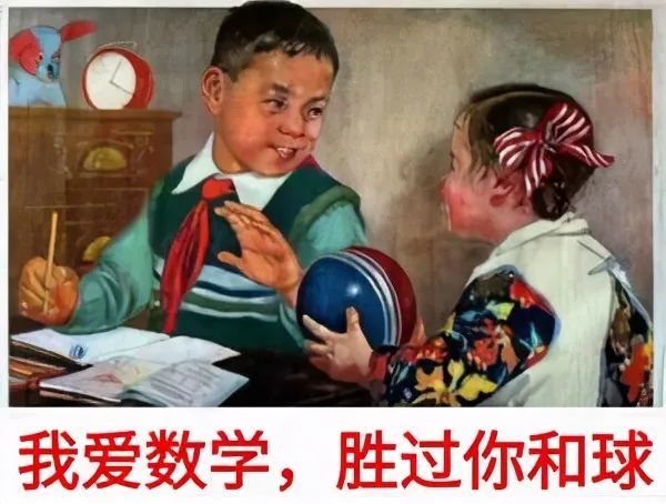大侠后宫爆笑学数学的那些日子那些年被数学逼疯的我们