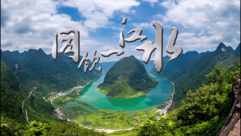 今晚粤桂扶贫协作纪录片同饮一江水在广西卫视播出第二集