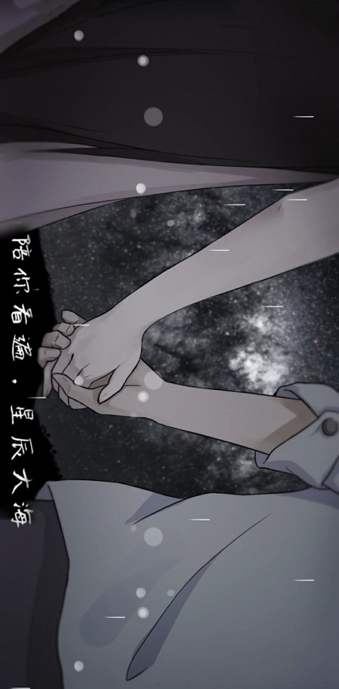 壁纸|文字壁纸 文字控 执子之手