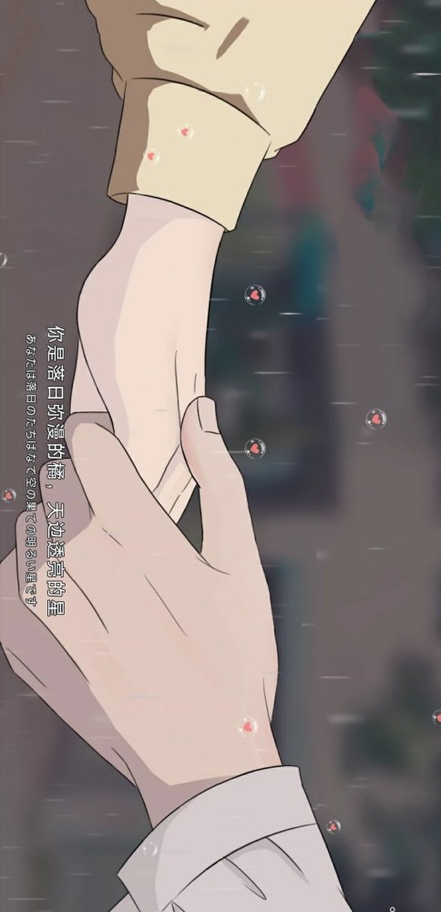 壁纸|文字壁纸 文字控 执子之手