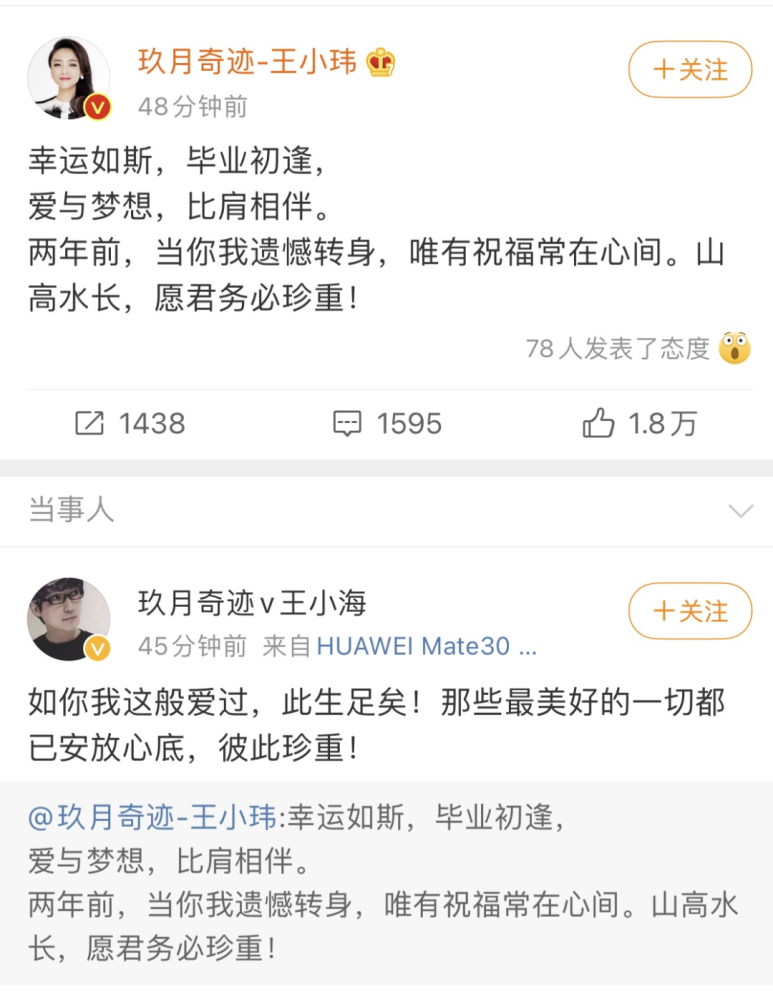 离婚|知名明星夫妻宣布：已离婚！