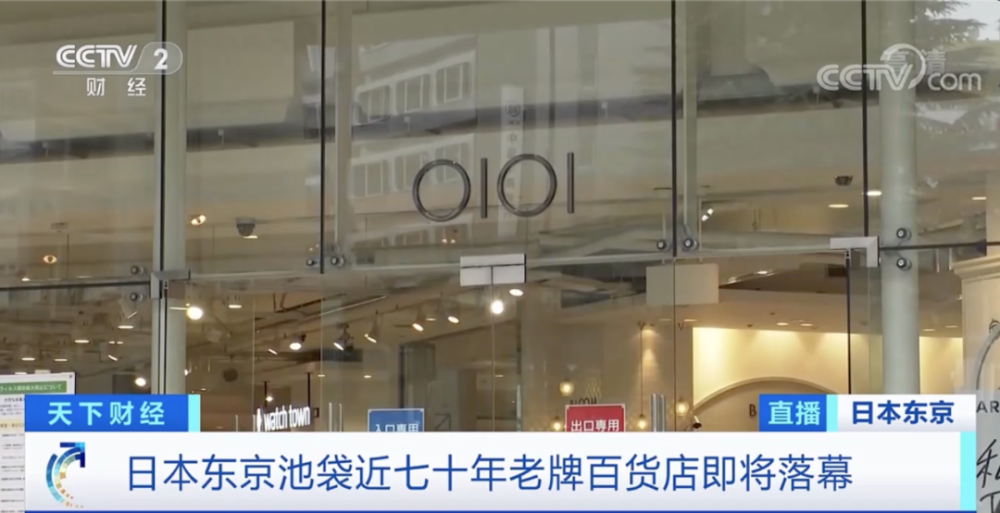 又一巨頭撐不住瞭 近70年老店即將落幕