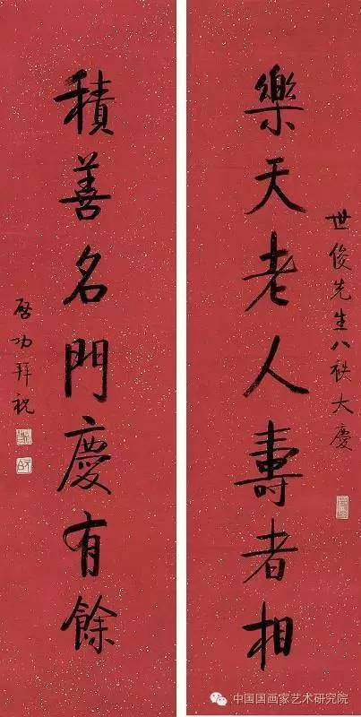 近现代名家书法对联精选100副欣赏