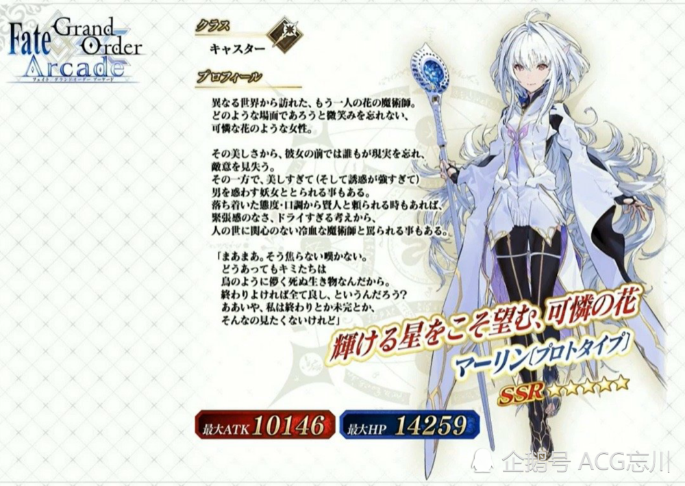 Fgo 女版梅林登场 属于樱井孝宏与川澄绫子的故事仍在继续 腾讯新闻