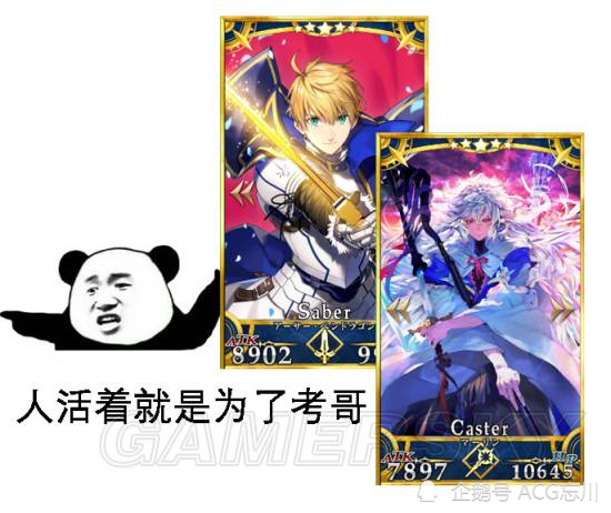 Fgo 女版梅林登场 属于樱井孝宏与川澄绫子的故事仍在继续 腾讯新闻